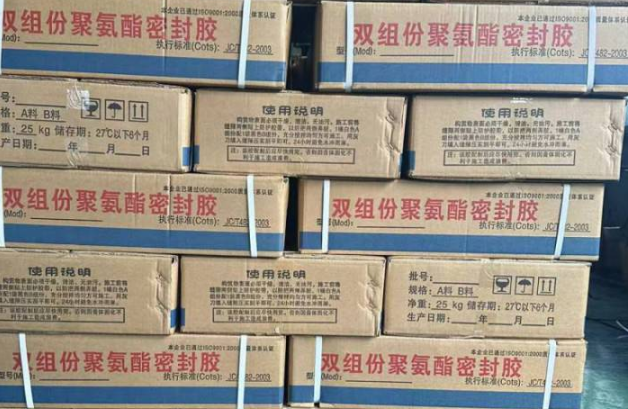 潜江聚硫密封胶